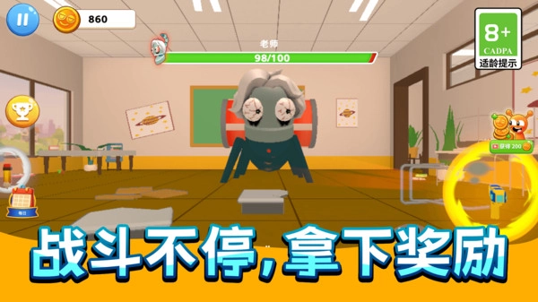 搞怪恶作剧联盟游戏图4