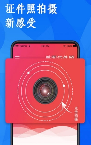 玩美证件照图4