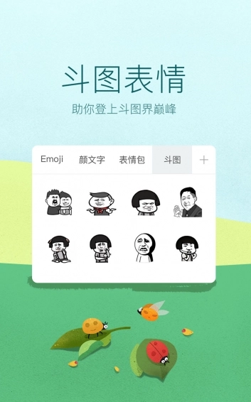 讯飞输入法正版图1