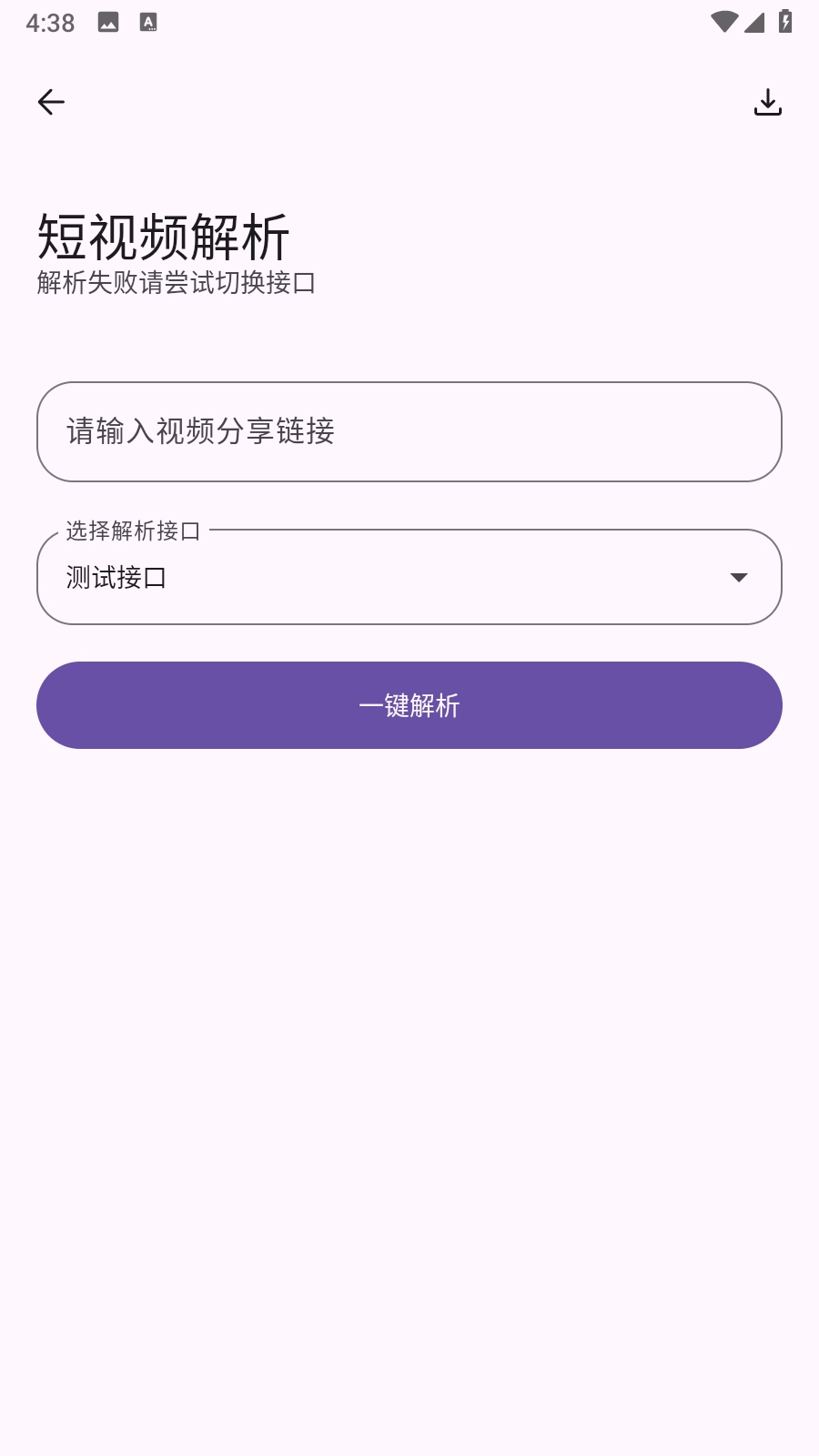 黑洞工具箱最新版图2