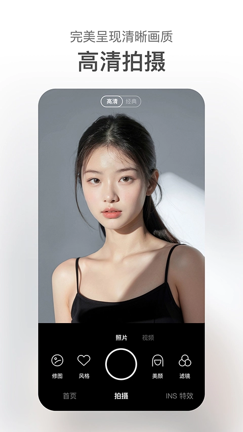 甜盐相机手机版图2
