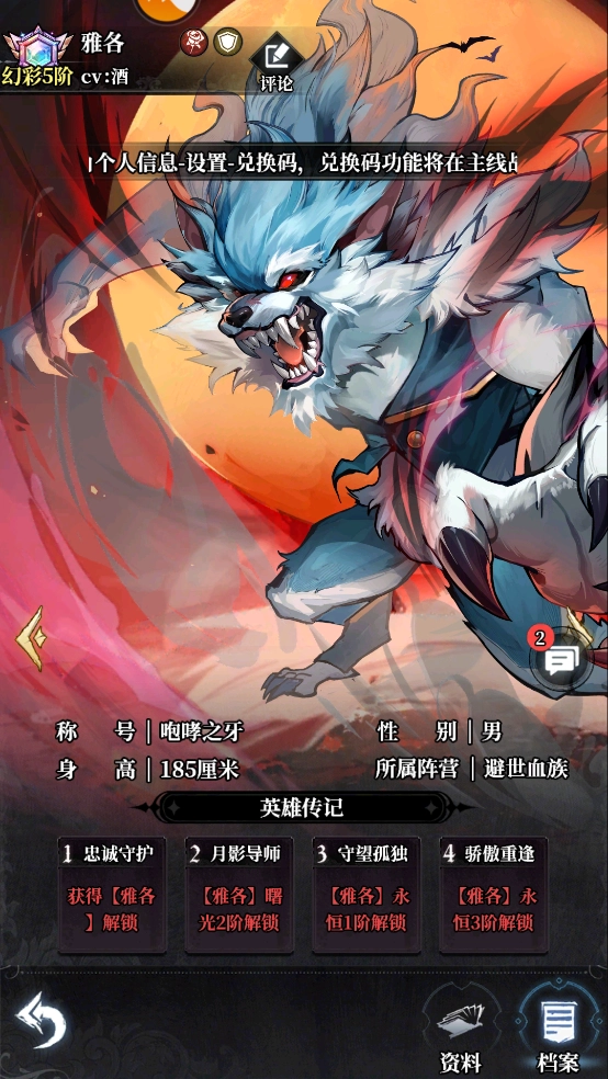 永暮幻想游戏下载