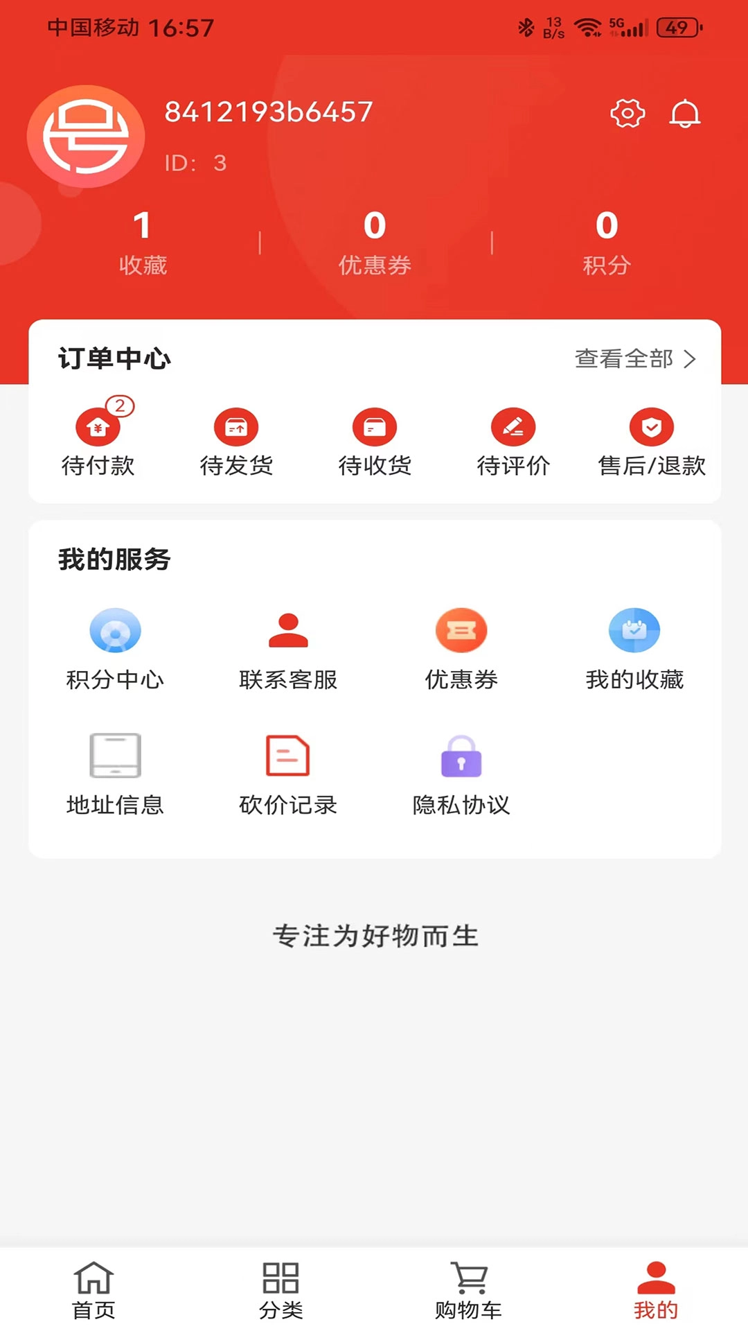 号易图2