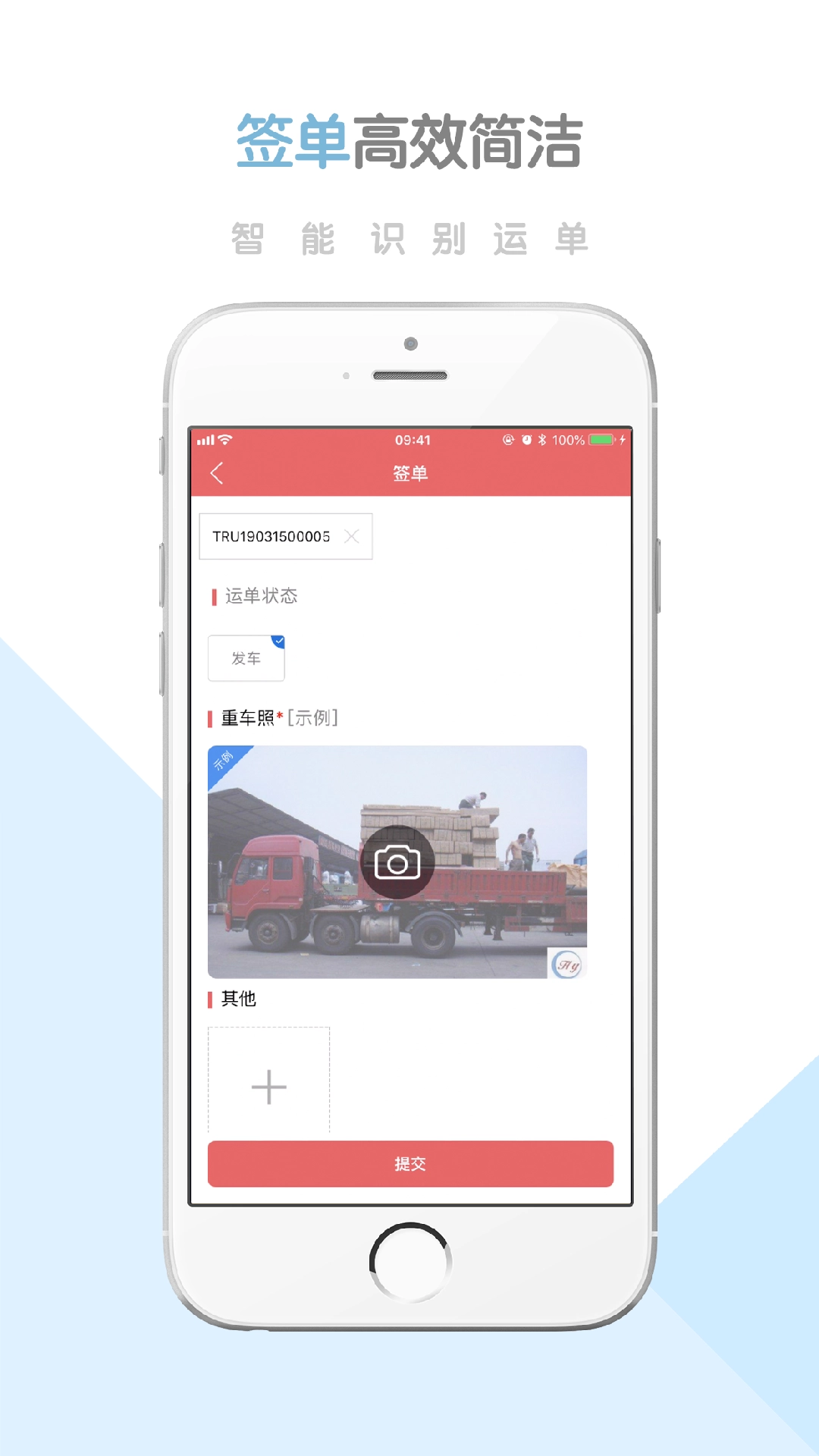 柳钢智慧物流云平台图3