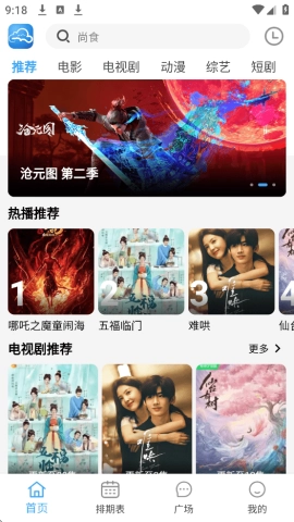 云云视频去广告版