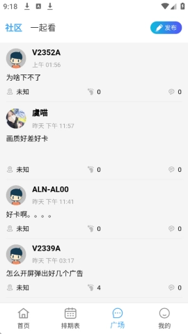 云云视频去广告版