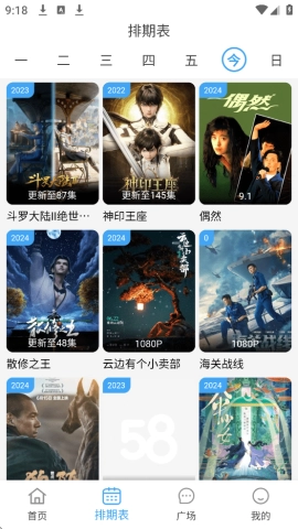 云云视频去广告版