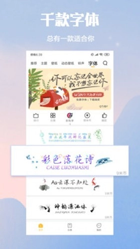 小米主题商店正版截图2