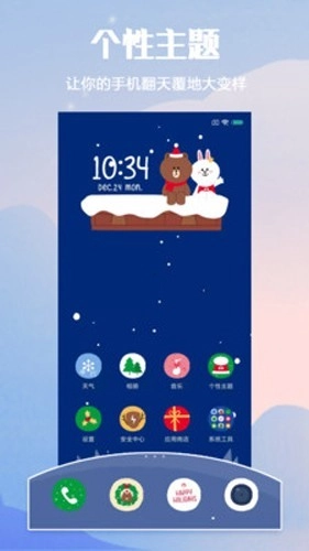 小米主题商店正版截图1