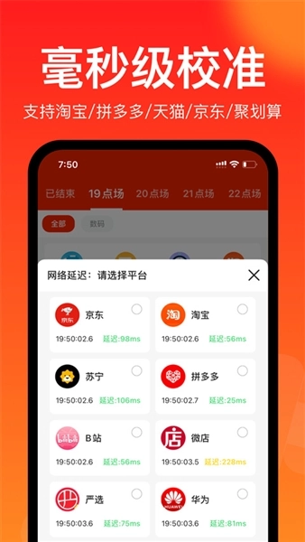 聚好抢安卓版截图2