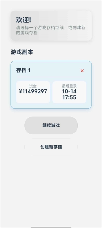 安保集团免广告