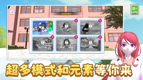 少女换装跑酷2026游戏正版图4