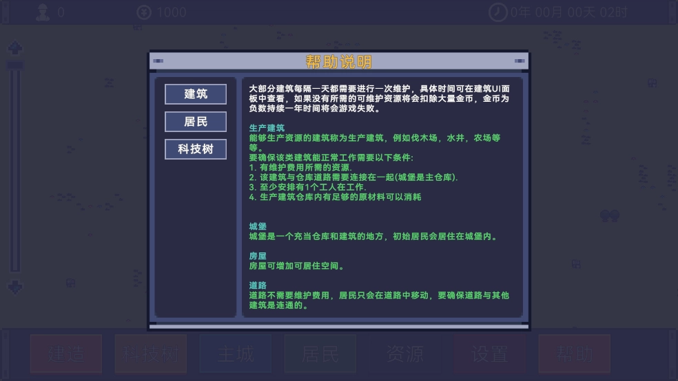 风暴领主手机版图2