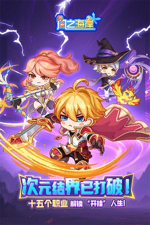 风之海岸安卓版4