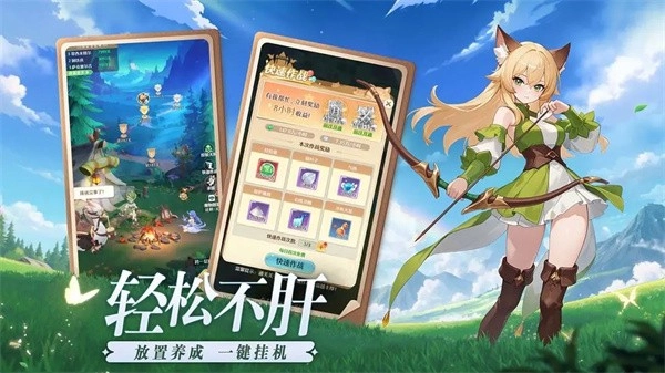 云上契约手游无广告版图2