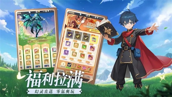 云上契约手游无广告版图3
