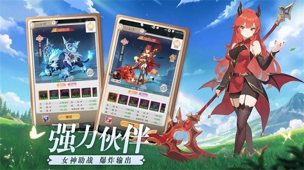 云上契约手游无广告版图4
