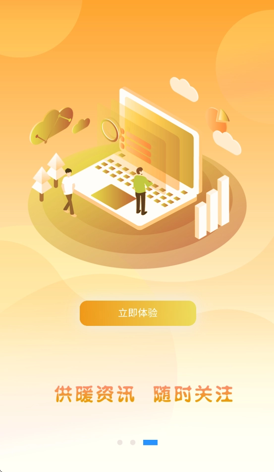 暖到家安装图3