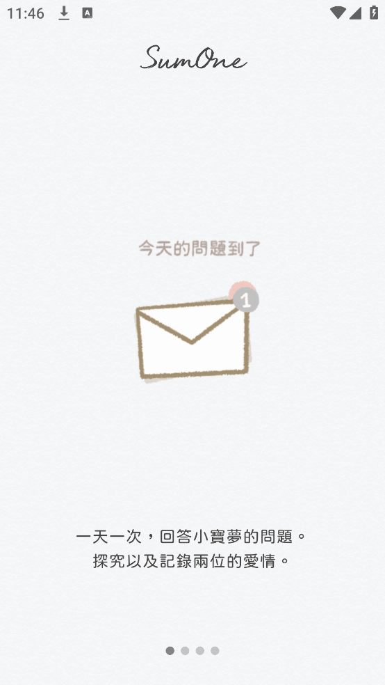 sumone中文版图2