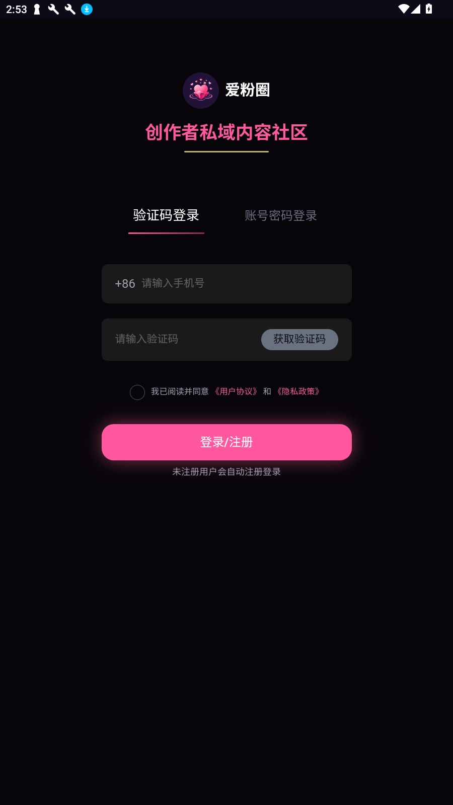 爱粉岛软件