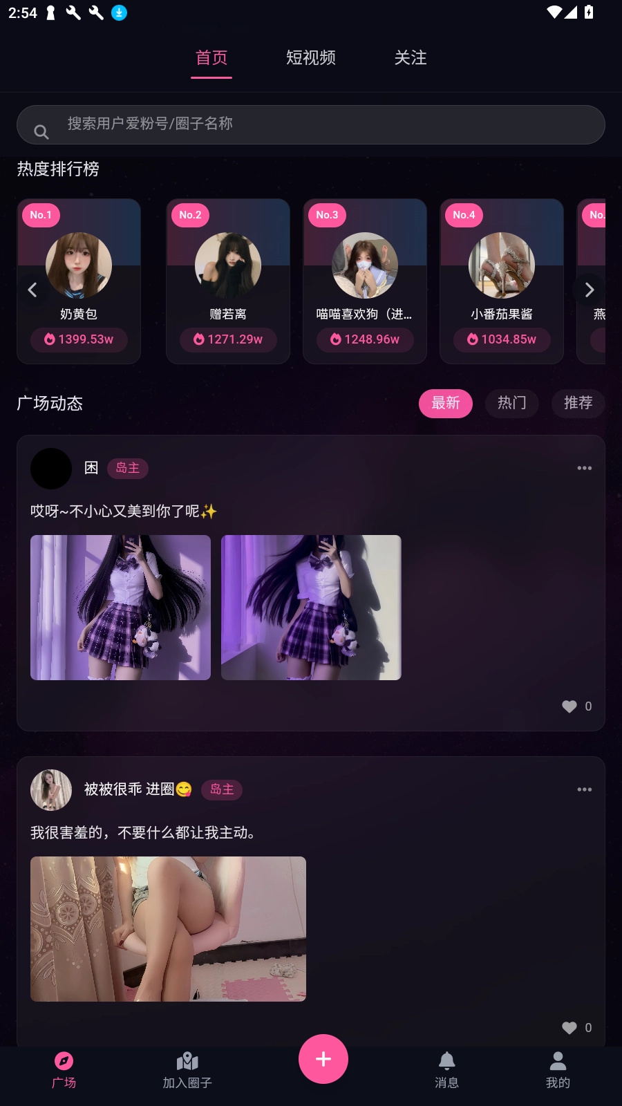 爱粉岛软件