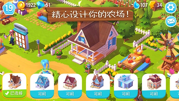 农场小镇3最新版(1)