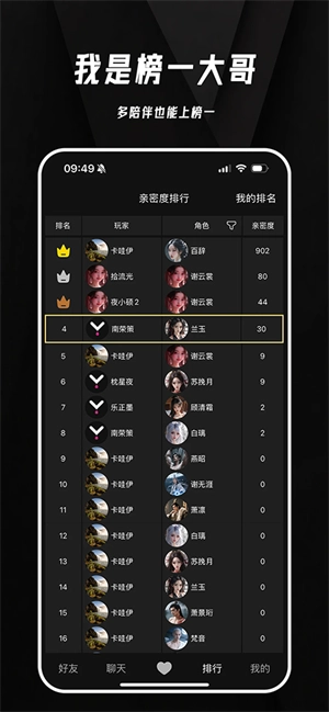 欲语AI2026最新版图2