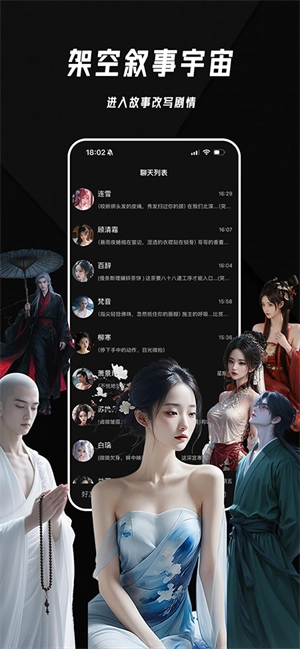 欲语AI2026最新版图1