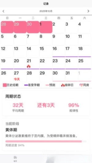 月迹安卓版下载
