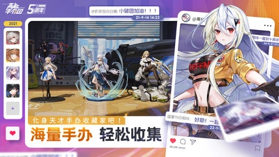 高能手办团小米版(1)