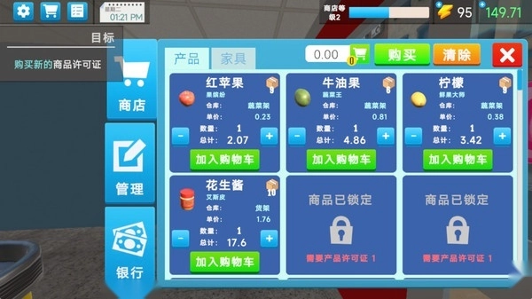 商业大亨模拟器图2