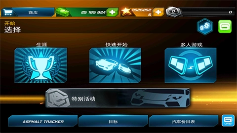 狂野飙车7安卓版免费下载