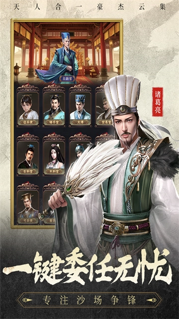 三国志战棋天下华为版5