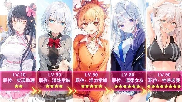 养成制服女友游戏图4