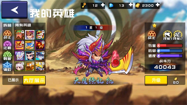 野王峡谷PK(2)