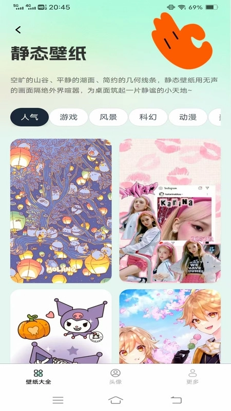 动态锁屏壁纸软件免费 