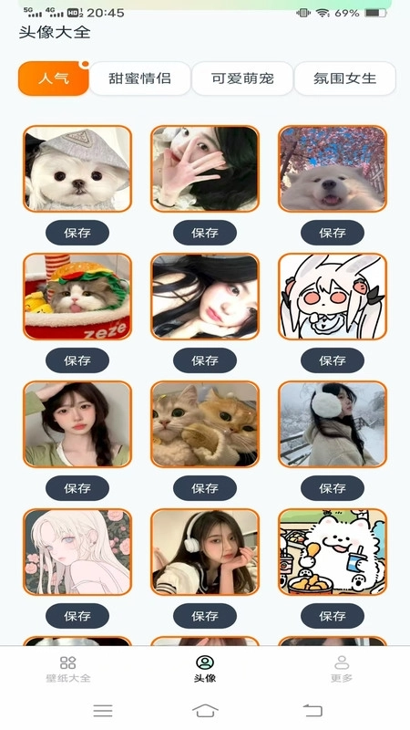 动态锁屏壁纸软件免费 