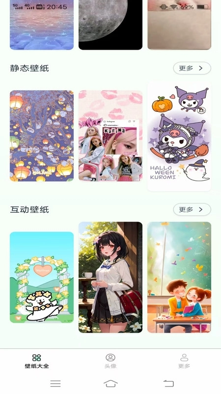 动态锁屏壁纸软件免费 