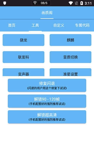 画质阁最新版图4