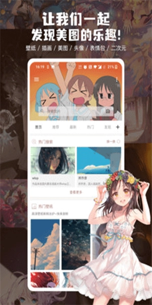 搜图神器软件图4
