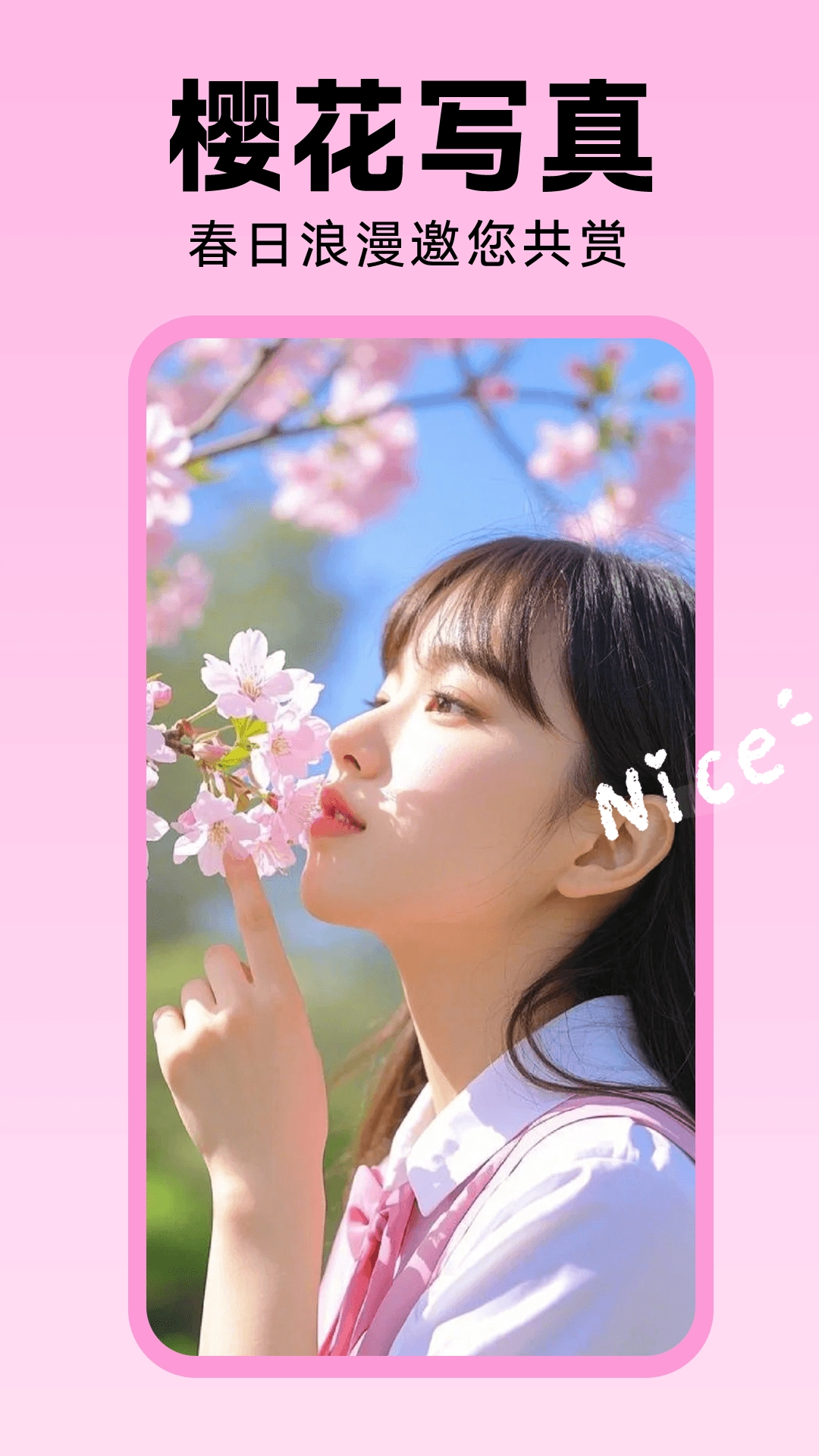 相机秀秀安卓版图4