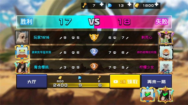 野王峡谷PK(3)