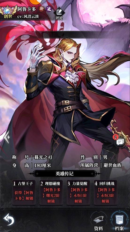 永暮幻想游戏下载