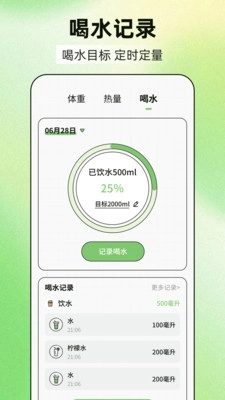 减肥21天燃脂记 