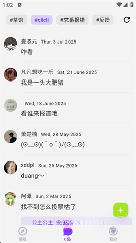 clicli动漫官方版
