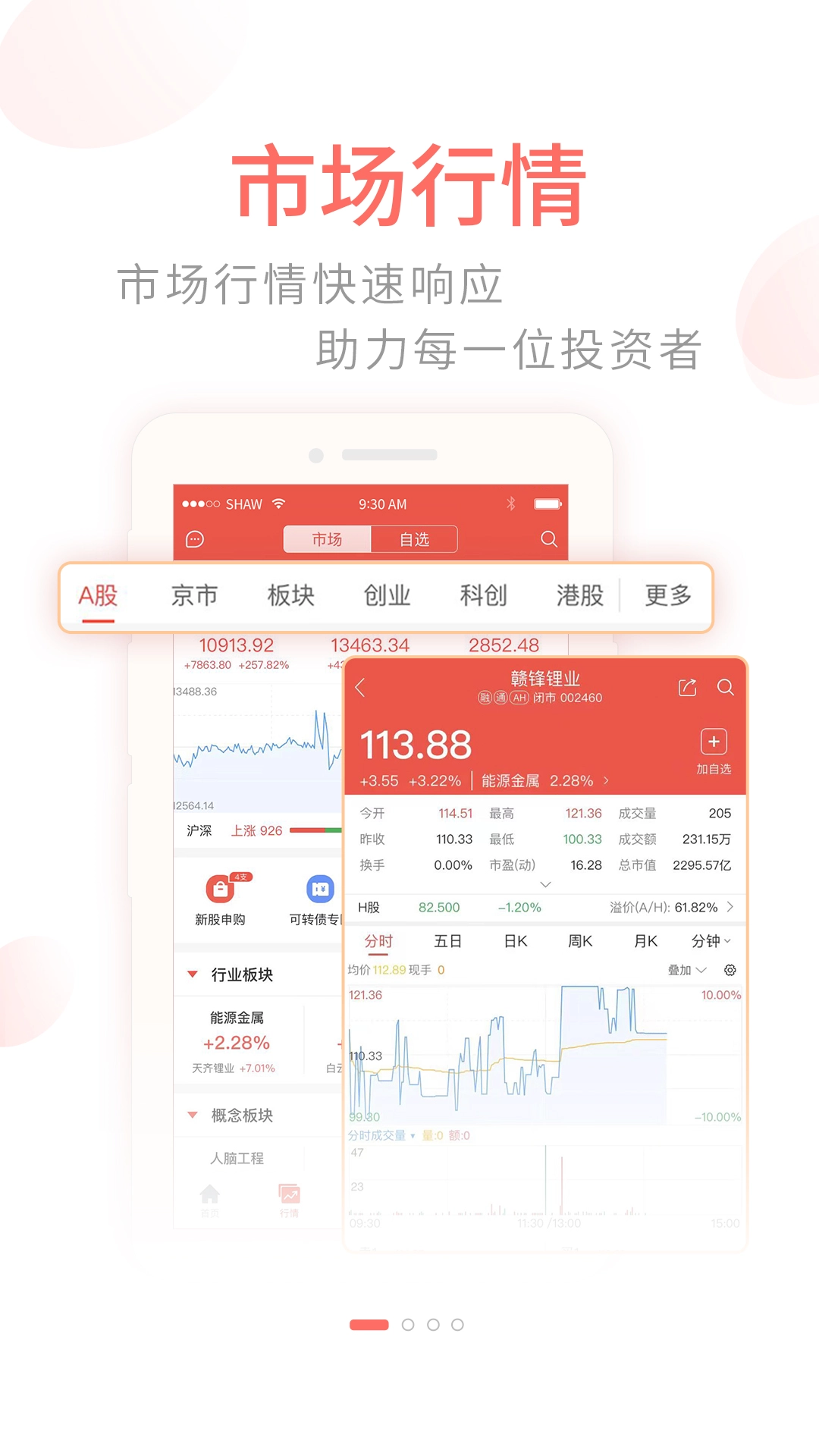 前海金帆图3