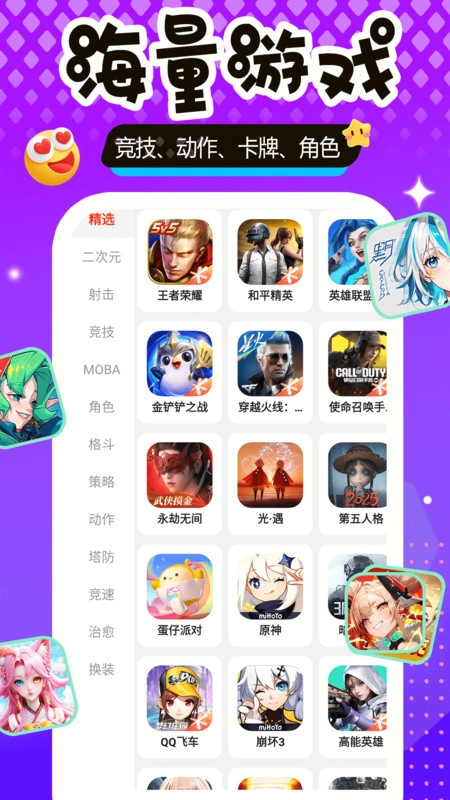 传说号直装版图4