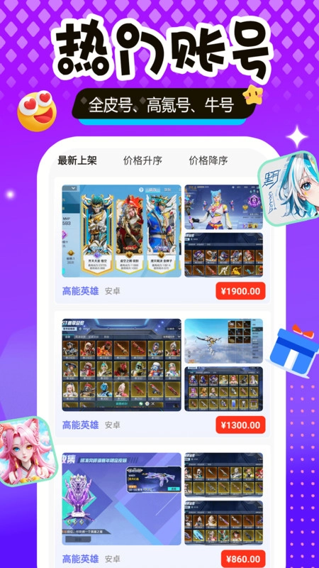 传说号直装版图2