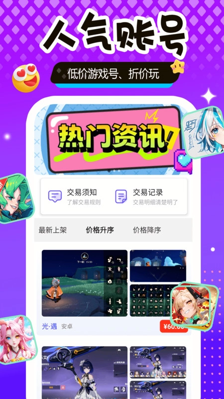 传说号直装版图3