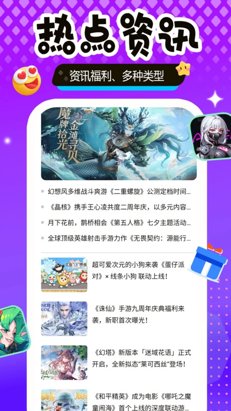 传说号直装版图1